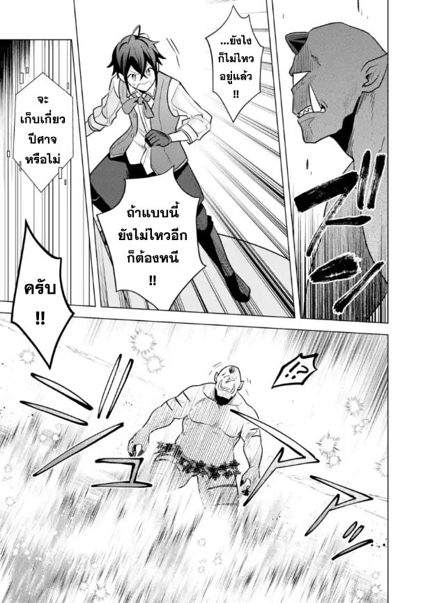 Saibai Cheat de Saikyou Saien 17.4 08